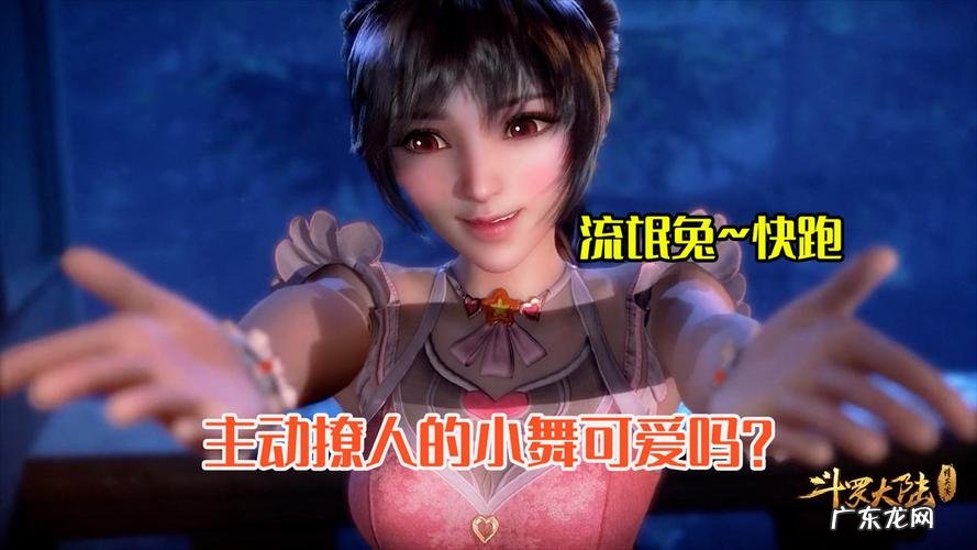 小舞为什么叫十万年流氓兔？小舞：我可是很正经的!
