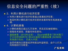 不属于计算机信息安全的是什么？