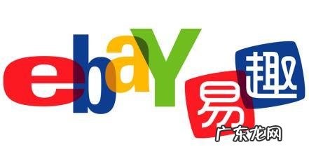 易趣网是干什么的