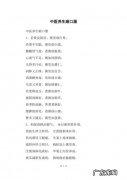 四季养生16句口诀,简单好记!收藏起来照着做吧