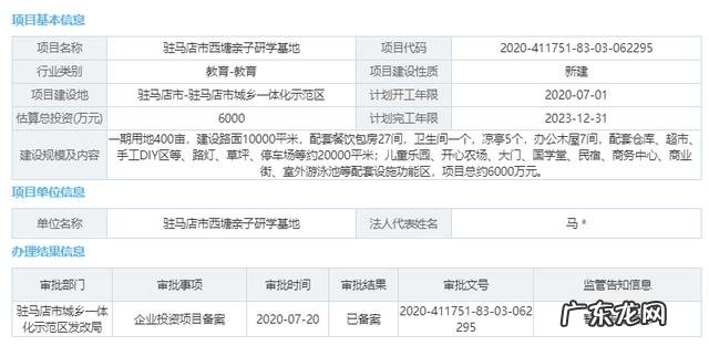 研学基地建设的投资要求是什么?研学基地建设有哪些注意事项?