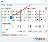 罗马数字2怎么打出来