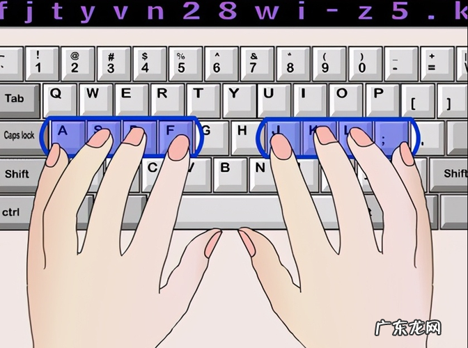 提高打字速度的6个超级技巧,看完这个你也能做到!