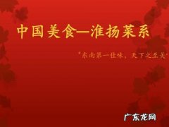 素有东南第一佳味天下之至美之美誉的是