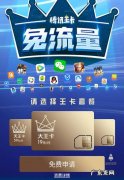 腾讯王卡是什么卡