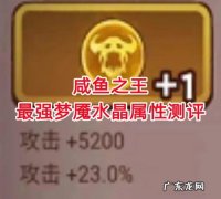 咸鱼之王水晶可以重置吗