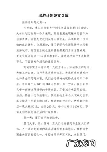 出行攻略怎么写?看看大神怎么说!