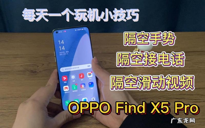 oppo隔空手势怎么操作?oppo隔空操作教程,赶紧学起来