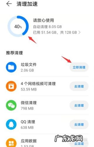 华为手机怎么清理隐藏垃圾