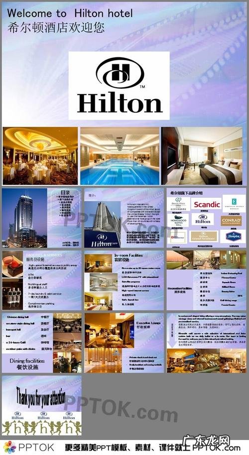理想中的酒店英语介绍:hotelsinthefuture