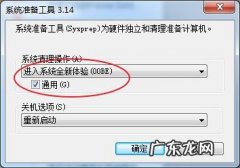 win7怎么完全重置电脑