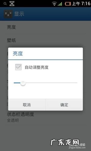 如何调节手电筒的亮度