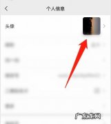 微信头像如何更换