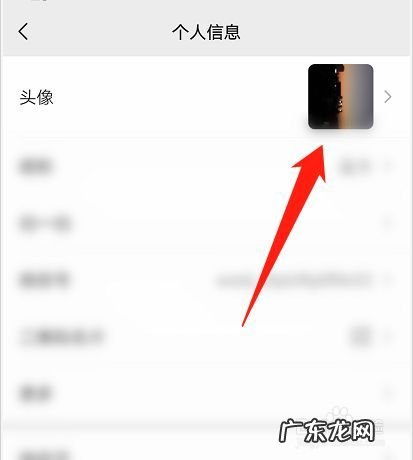 微信头像如何更换