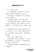 旅游感受30字：这里风景优美,空气清新真是个好地方