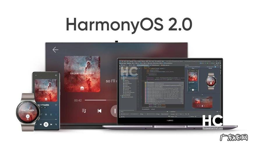 harmonyos是什么系统华为手机怎么安装onyos?
