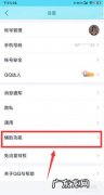 qq怎么把看点关闭？qq怎么看点播记录？