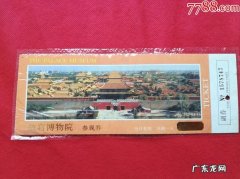 北京故宫门票多少钱,北京旅游哪里好玩？看完就知道