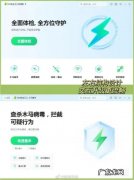 360安全卫士 让 视频 更 流畅 加载更快!