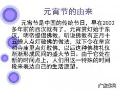 元宵节多少年历史了
