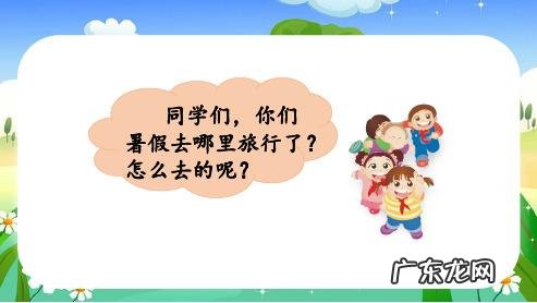 二年级暑假去哪里旅游?二年级暑假去哪里旅游最好?二年级暑假去哪里旅游好玩?