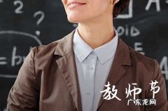 2023教师节祝福祝福语大全