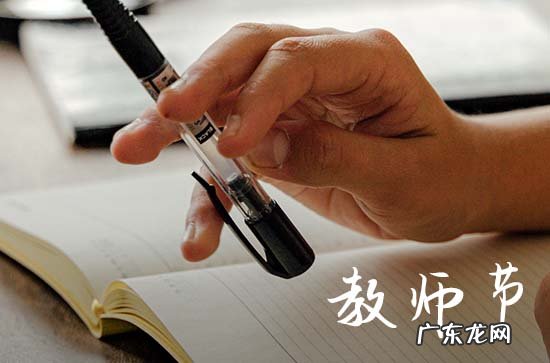2023教师节祝福语大全简短
