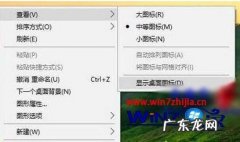 电脑的桌面图标变小了，怎样调大