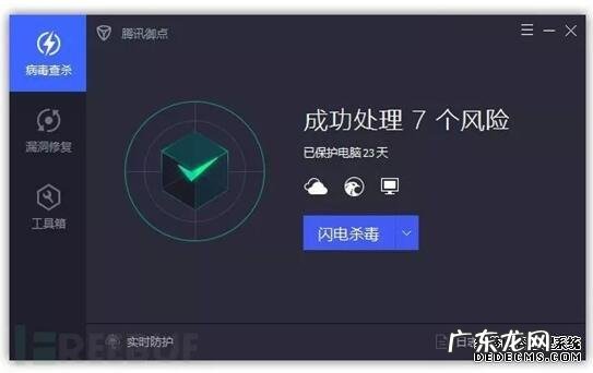 巧用电脑管家进行勒索病毒拦截