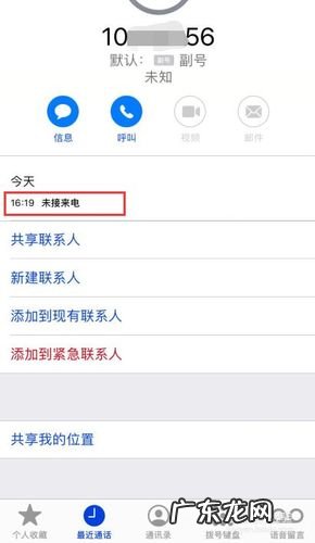 已取消通话是什么意思