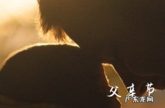 父亲节2023年是几月几日 2023父亲节的来历