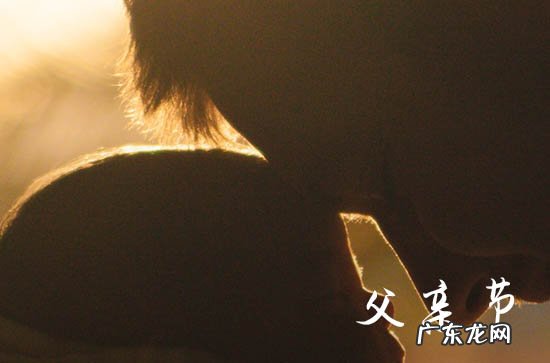 父亲节2023年是几月几日 2023父亲节的来历