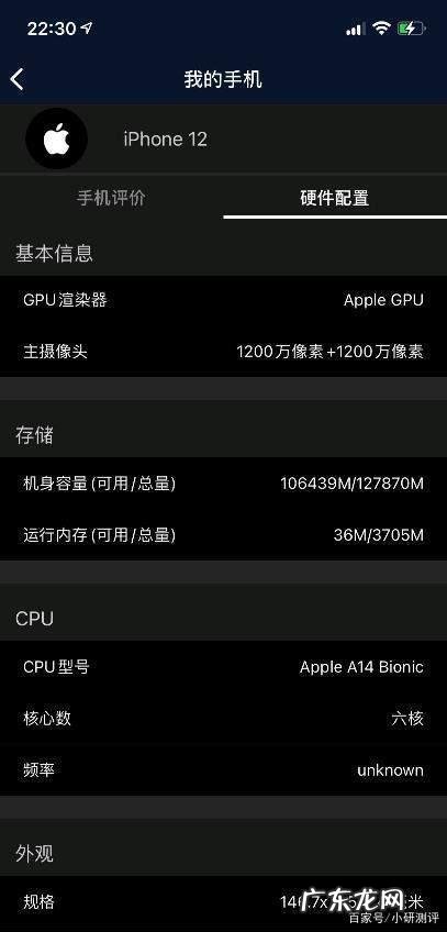 12运行内存多大?12g运行内存和8g运行内存有什么区别吗?