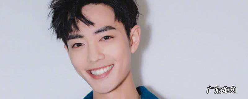 快乐大本营肖战戚薇是哪一期