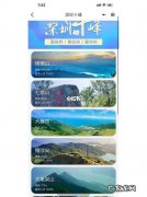 深圳户外旅游群深圳户外旅游群：深圳户外旅游群：深圳户外旅游群：