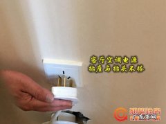 柜式空调插座是不是公共照明