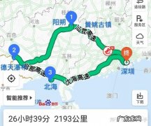 深圳出发全国自驾游,一路美景看不停!