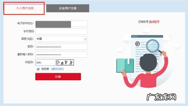 电脑新用户怎么注册,电脑新用户在电脑上怎么注册
