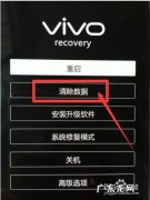 vivo手机最下面一排怎么恢复