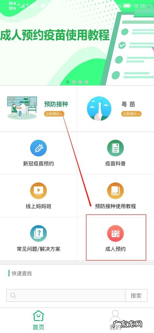 红星医院儿童疫苗在什么APP上约