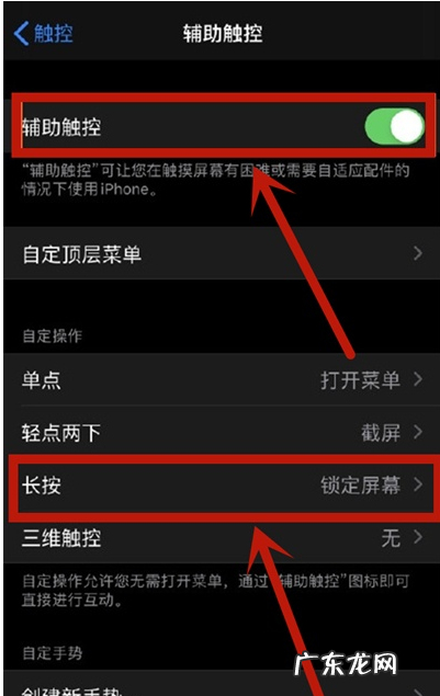 苹果13怎么设置屏幕锁