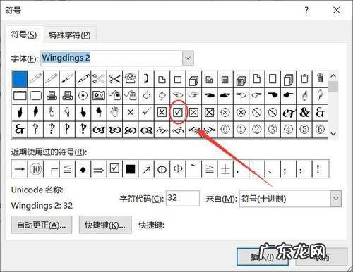 打勾的快捷键怎么输入?打勾的快捷键是什么?