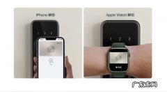homekit是什么,homekit开锁是什么意思？