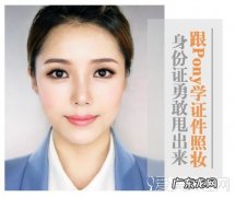 身份证件照可以化妆吗