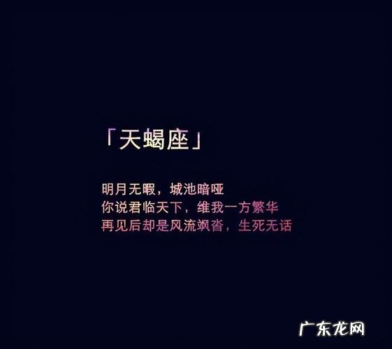 天蝎容易被什么人吸引？天蝎男和天蝎女有什么不同呢？