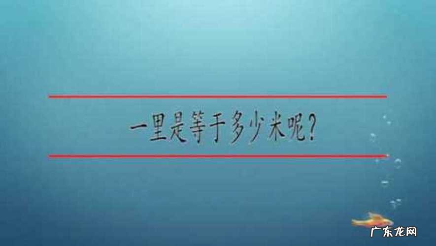 一寻是多少米