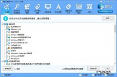 32位系统升级64位系统操作教程