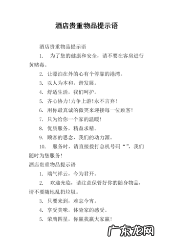 酒店客人将贵重物品落在房间,酒店如何进行处理?听听工作人员怎么说