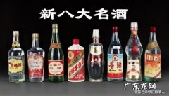 中国八大名酒有哪八大名酒？你知道吗？