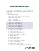 保护大雁的标语